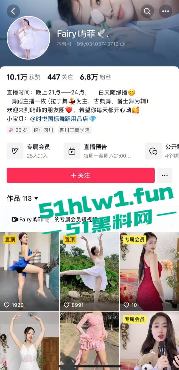 抖音小网红【屿菲】给榜一大哥定制骚视频,脱衣自慰又扭又叫,扭腰抠逼直冲镜头,骚鸡这回玩砸了!-6