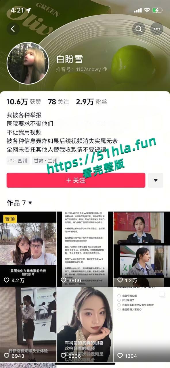 车祸截瘫女孩【白盼雪】控诉男友无情抛弃,自己却被网友追着骂,男方曝光聊天记录反转真相简直大快人心!-1