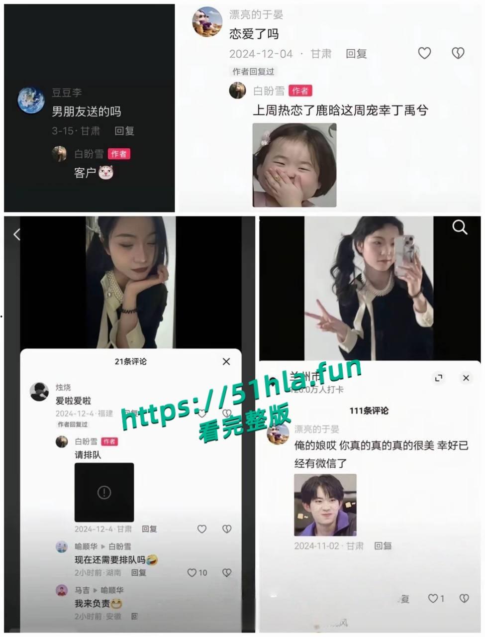 车祸截瘫女孩【白盼雪】控诉男友无情抛弃,自己却被网友追着骂,男方曝光聊天记录反转真相简直大快人心!-4