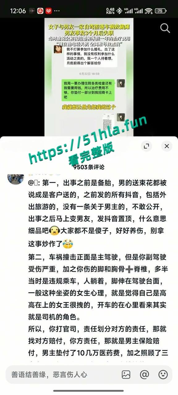 车祸截瘫女孩【白盼雪】控诉男友无情抛弃,自己却被网友追着骂,男方曝光聊天记录反转真相简直大快人心!-5