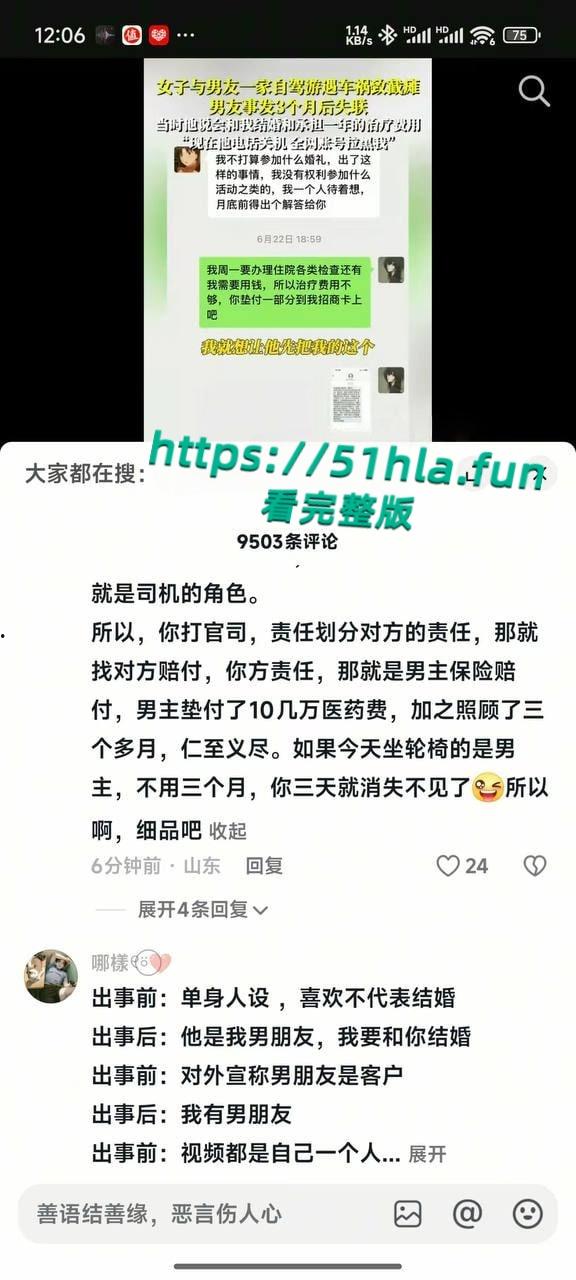 车祸截瘫女孩【白盼雪】控诉男友无情抛弃,自己却被网友追着骂,男方曝光聊天记录反转真相简直大快人心!-7