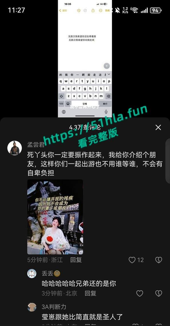 车祸截瘫女孩【白盼雪】控诉男友无情抛弃,自己却被网友追着骂,男方曝光聊天记录反转真相简直大快人心!-8