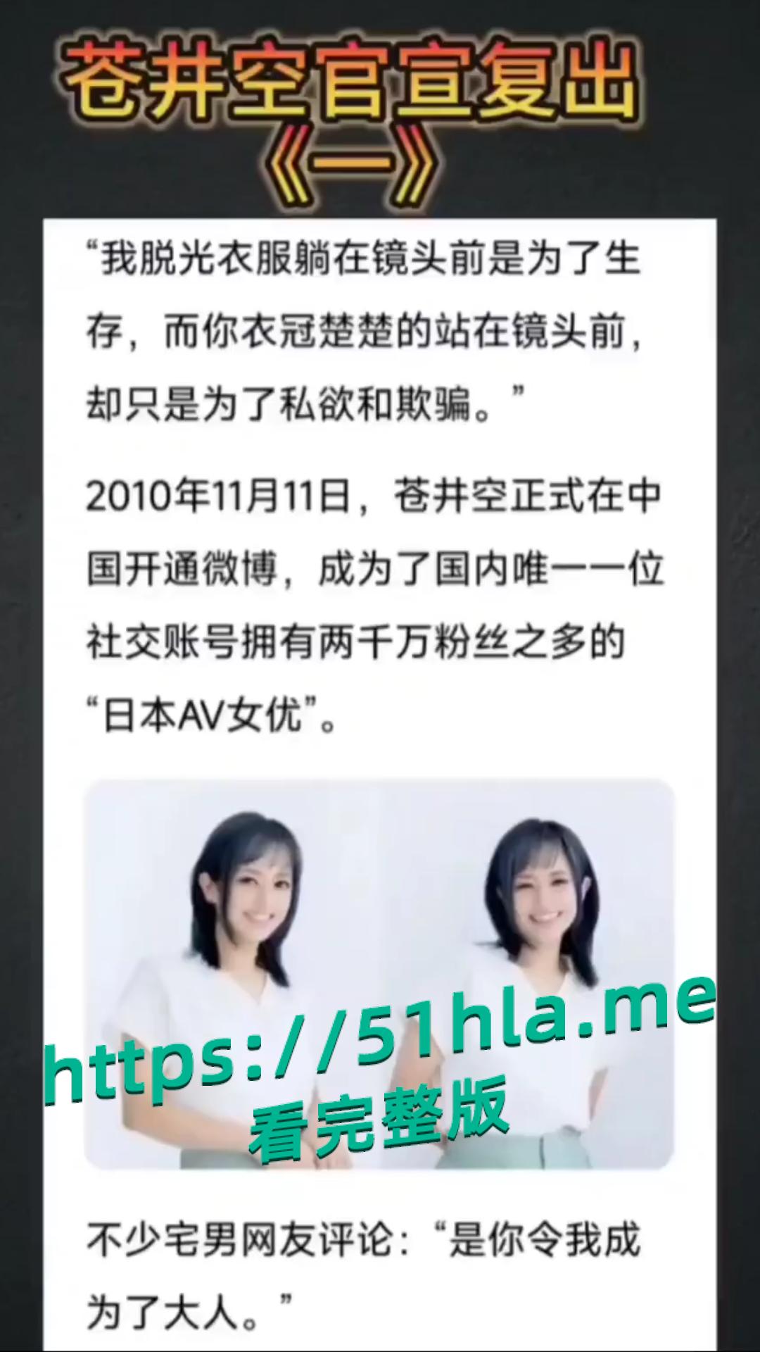 苍井空要复出了,你听说了吗?姿势都摆好了,今天带各位同学重温一下我们的苍老师经典佳作。-3