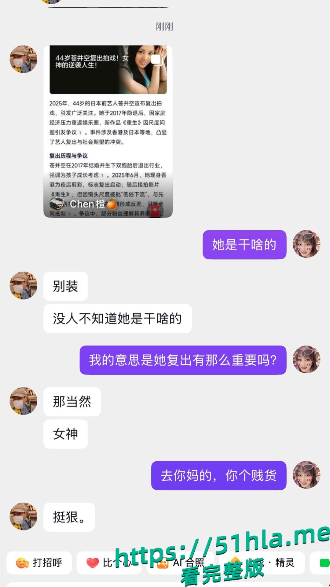 苍井空要复出了,你听说了吗?姿势都摆好了,今天带各位同学重温一下我们的苍老师经典佳作。-18