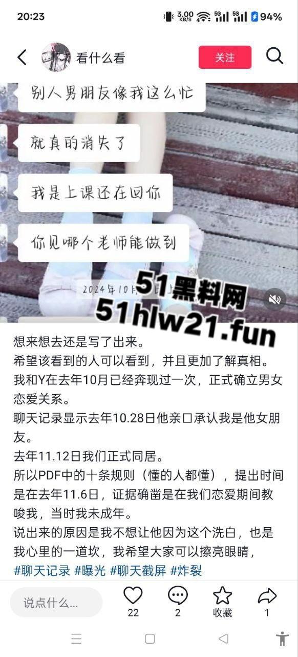 海归教授高端玩弄幼女被当事人写万字PPT血泪控诉,内射怀孕强制人流变态性虐还玩淫妻,简直禽兽不如。-2
