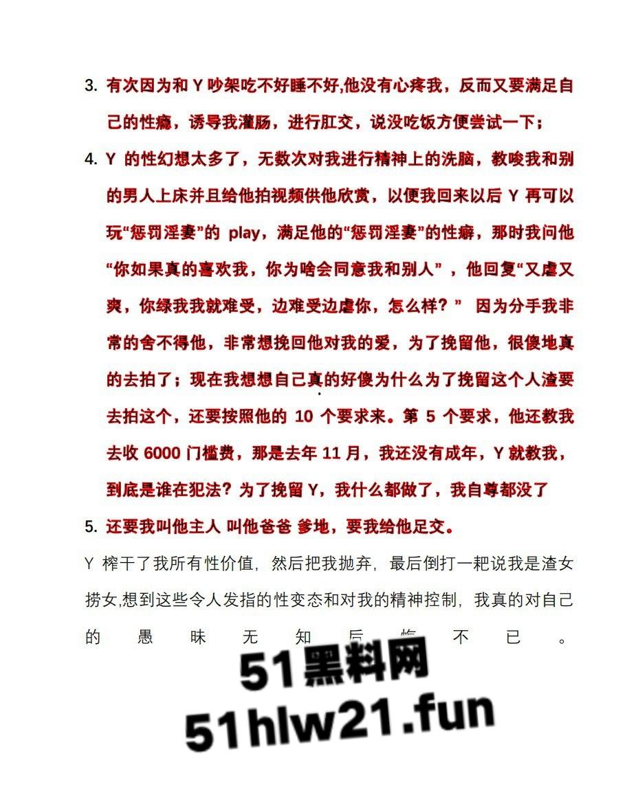 海归教授高端玩弄幼女被当事人写万字PPT血泪控诉,内射怀孕强制人流变态性虐还玩淫妻,简直禽兽不如。-6