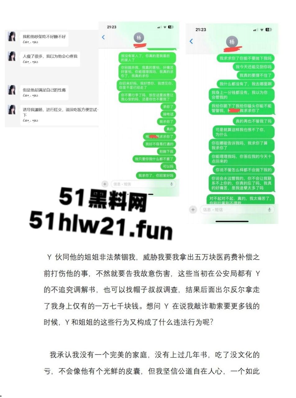 海归教授高端玩弄幼女被当事人写万字PPT血泪控诉,内射怀孕强制人流变态性虐还玩淫妻,简直禽兽不如。-7