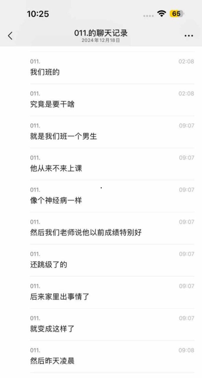 陕西西安欧亚学院大一学生郝浚硕乱交视频流出 检查得艾滋病后 心里变态后报复社会 男女通吃引得众人人心惶惶-2