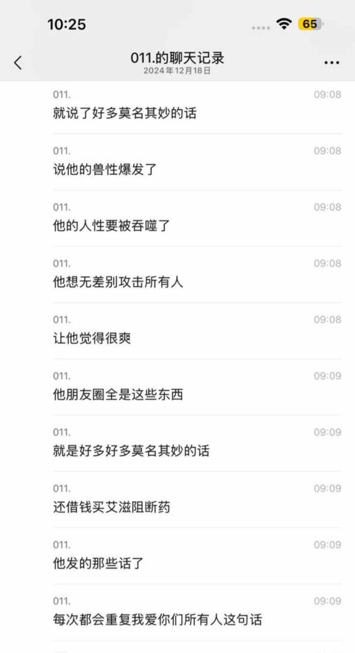 陕西西安欧亚学院大一学生郝浚硕乱交视频流出 检查得艾滋病后 心里变态后报复社会 男女通吃引得众人人心惶惶-3