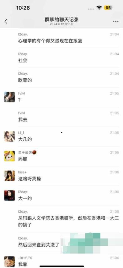 陕西西安欧亚学院大一学生郝浚硕乱交视频流出 检查得艾滋病后 心里变态后报复社会 男女通吃引得众人人心惶惶-4