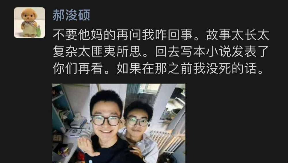 陕西西安欧亚学院大一学生郝浚硕乱交视频流出 检查得艾滋病后 心里变态后报复社会 男女通吃引得众人人心惶惶-7