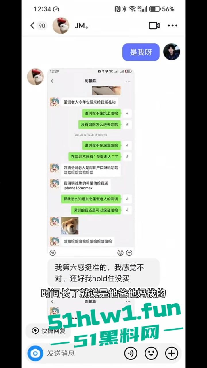 东北名媛【刘馨潞】脚踩三条豪门超跑船,富二代争相当舔狗被玩弄到团团转,原来恋爱脑不分有钱没钱!-21