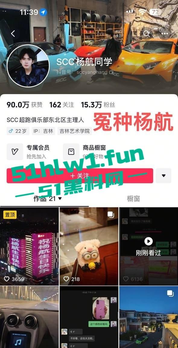 东北名媛【刘馨潞】脚踩三条豪门超跑船,富二代争相当舔狗被玩弄到团团转,原来恋爱脑不分有钱没钱!-27