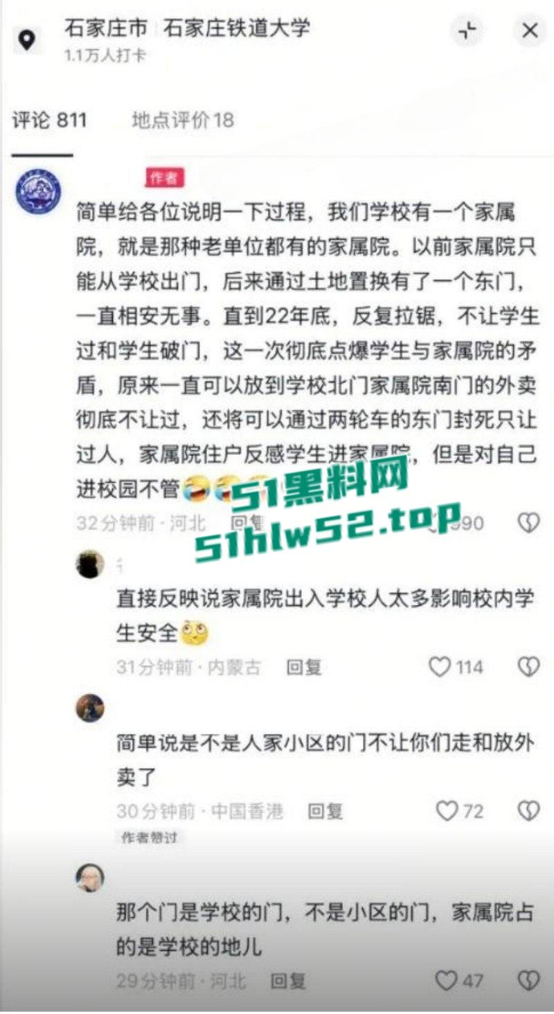 石家庄铁道大学东门事件,学生办公室讨要说法,被多名校领导拘禁殴打,全程被直播记录!-7