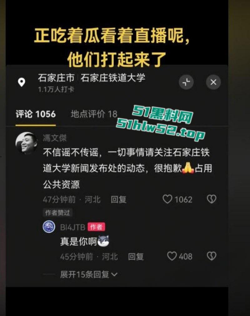 石家庄铁道大学东门事件,学生办公室讨要说法,被多名校领导拘禁殴打,全程被直播记录!-8