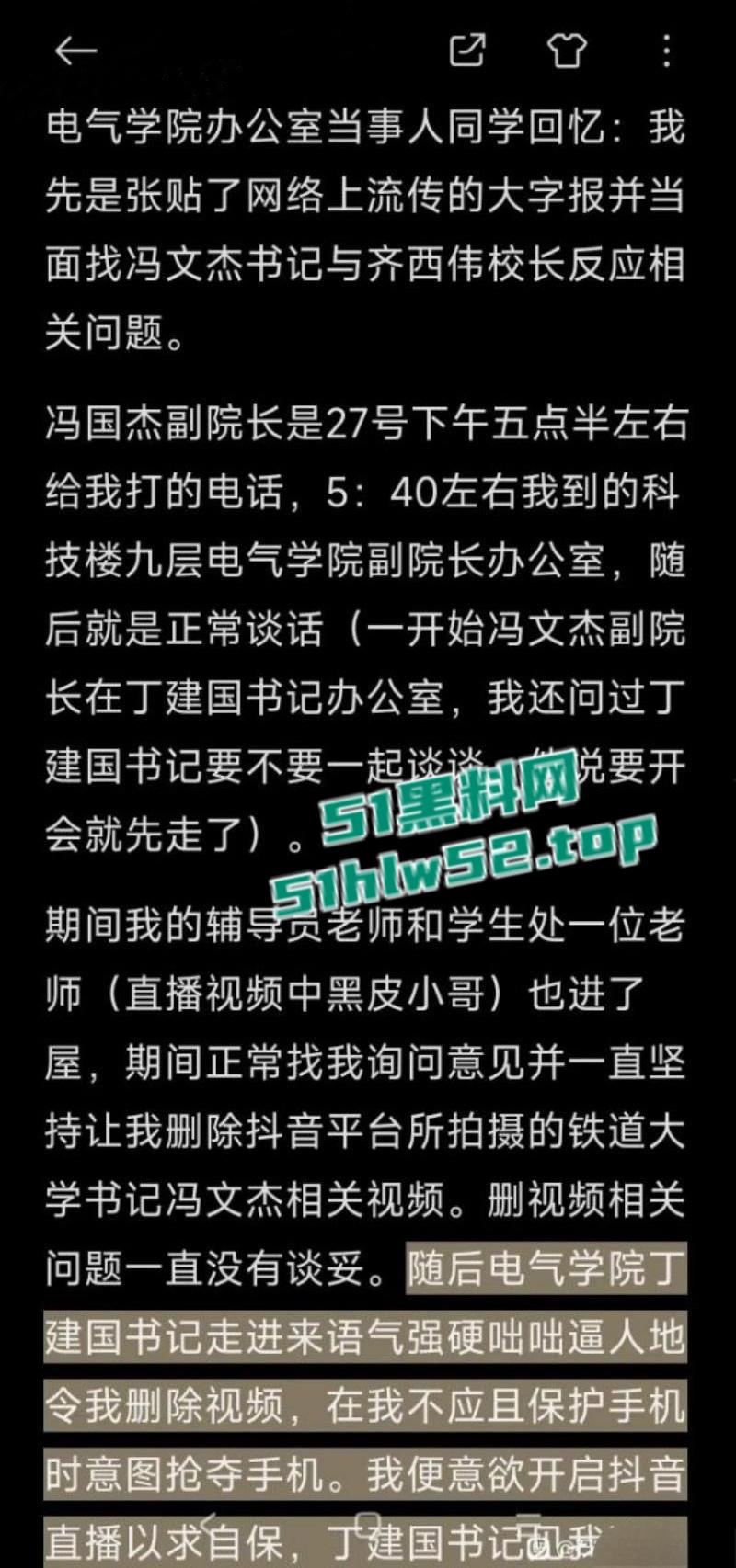 石家庄铁道大学东门事件,学生办公室讨要说法,被多名校领导拘禁殴打,全程被直播记录!-11