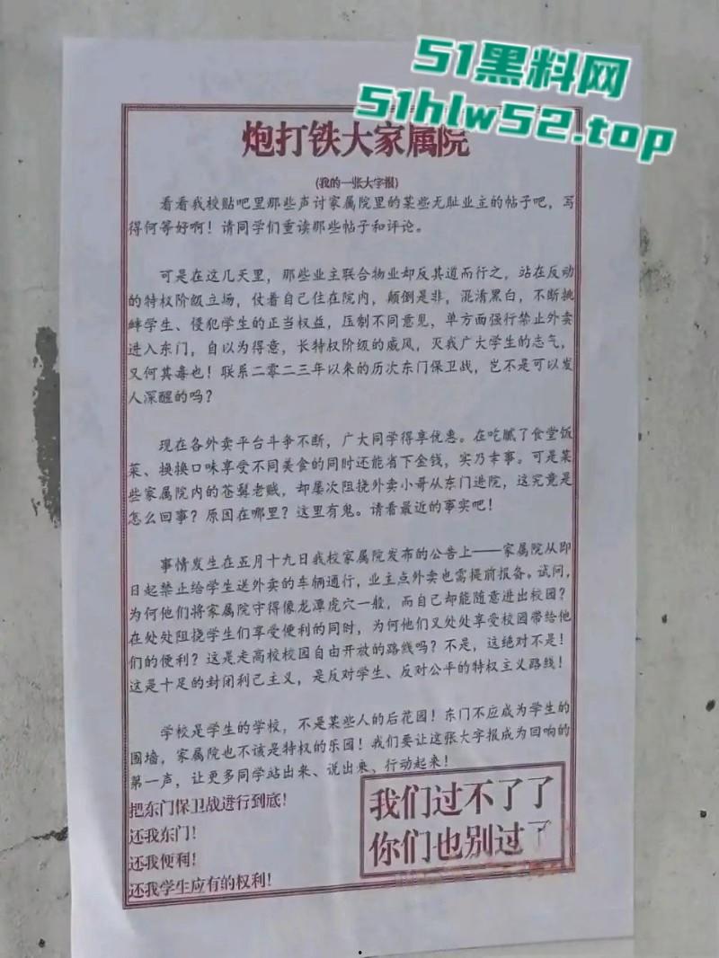 石家庄铁道大学东门事件,学生办公室讨要说法,被多名校领导拘禁殴打,全程被直播记录!-15