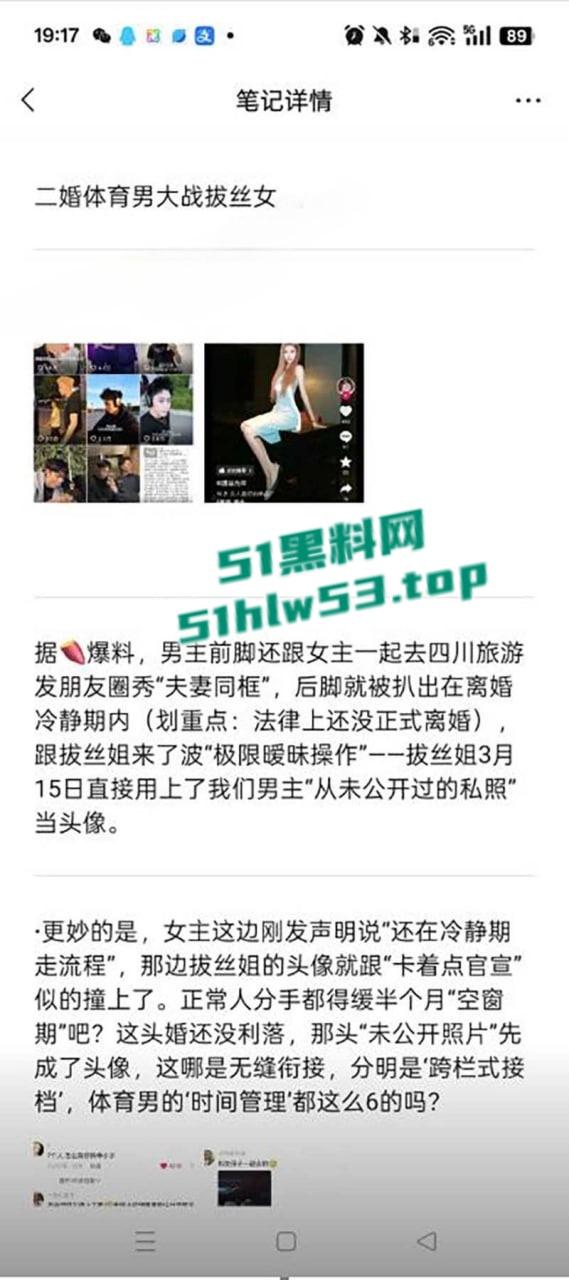 二婚体育男大战拔丝女,抖音300万粉丝网红【小郑嘻嘻】自曝老公婚内出轨,连做爱视频都一并爆光!-10