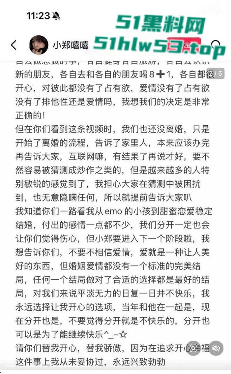 二婚体育男大战拔丝女,抖音300万粉丝网红【小郑嘻嘻】自曝老公婚内出轨,连做爱视频都一并爆光!-14