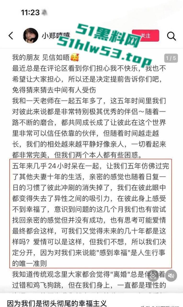 二婚体育男大战拔丝女,抖音300万粉丝网红【小郑嘻嘻】自曝老公婚内出轨,连做爱视频都一并爆光!-15