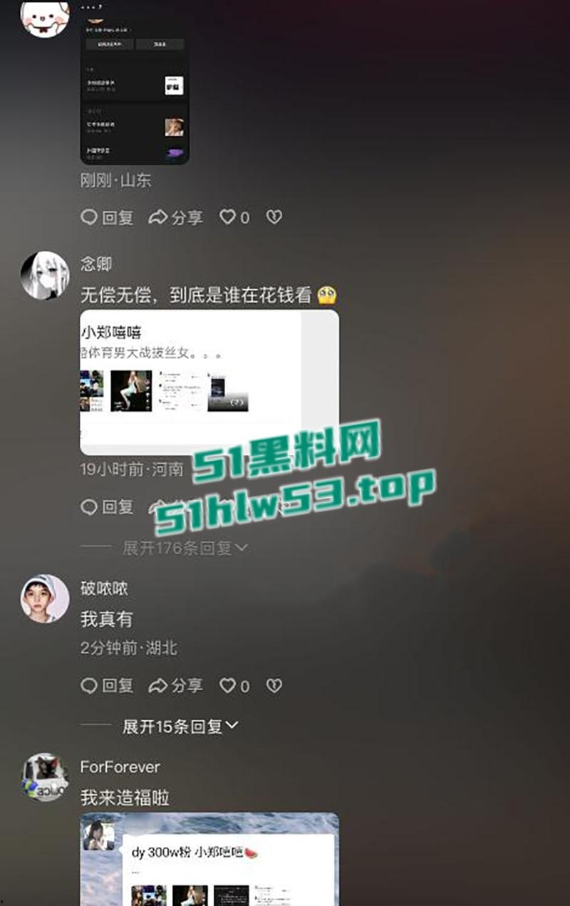 二婚体育男大战拔丝女,抖音300万粉丝网红【小郑嘻嘻】自曝老公婚内出轨,连做爱视频都一并爆光!-18