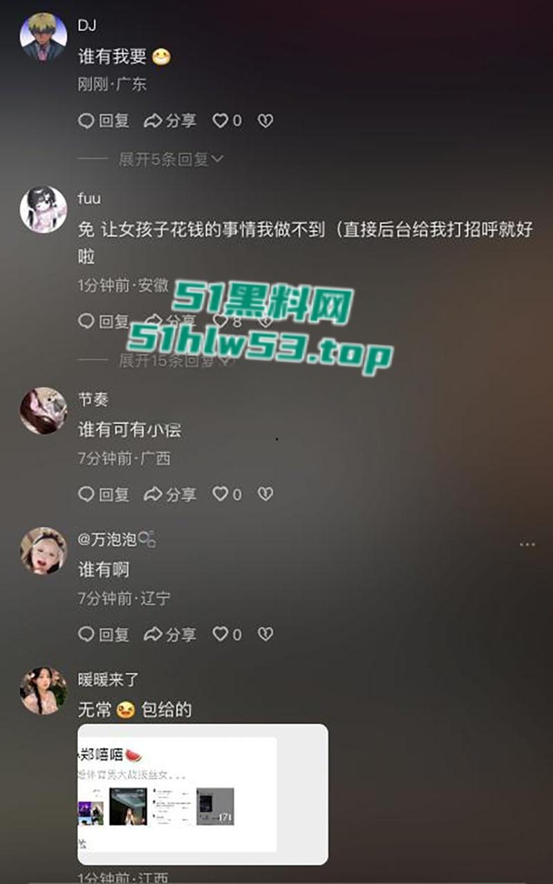 二婚体育男大战拔丝女,抖音300万粉丝网红【小郑嘻嘻】自曝老公婚内出轨,连做爱视频都一并爆光!-22