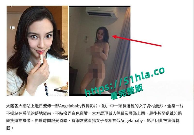 知名顶流女星【Angelababy杨颖】酒店裸舞做爱视频独家曝光，不愧是模特陪酒女出身玩的就是花啊！-11