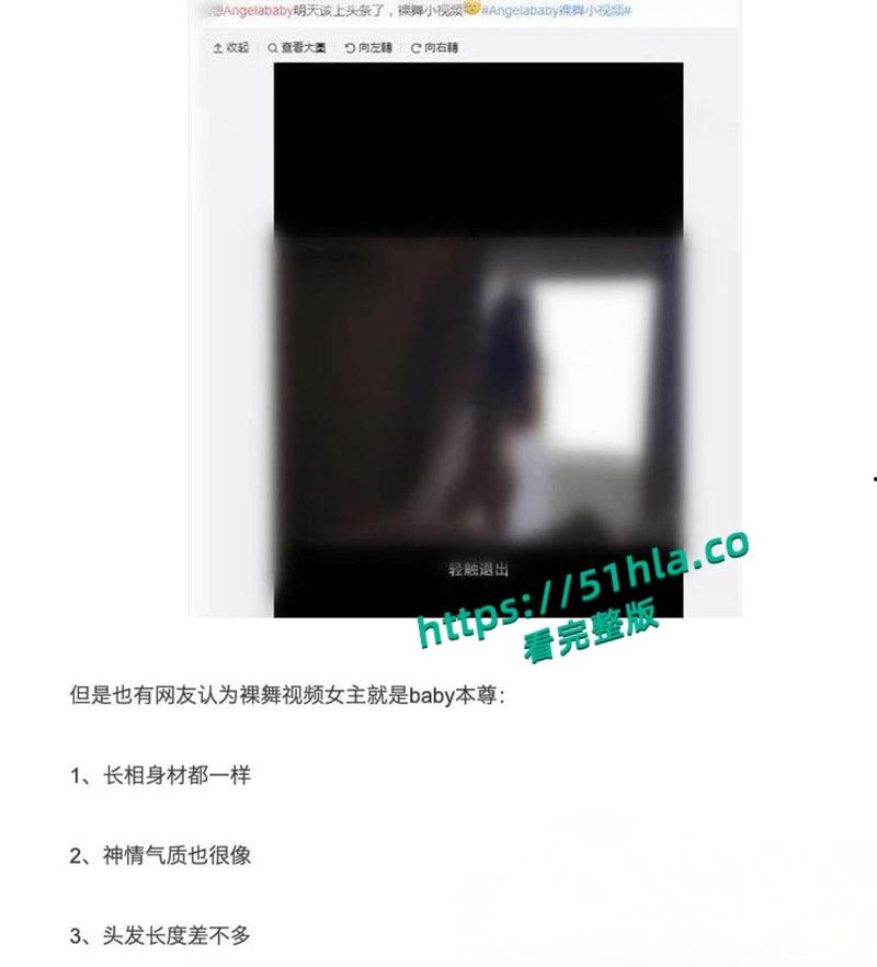 知名顶流女星【Angelababy杨颖】酒店裸舞做爱视频独家曝光，不愧是模特陪酒女出身玩的就是花啊！-13