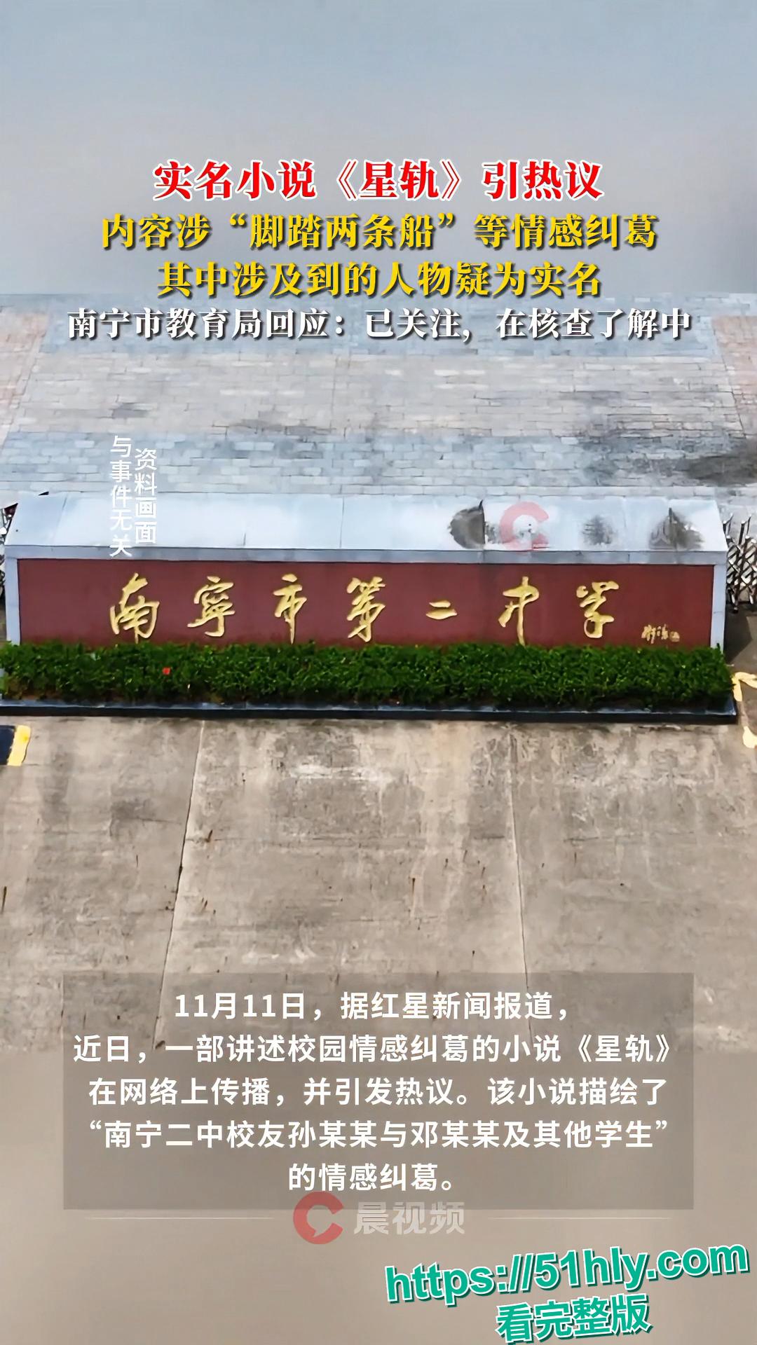 南宁二中星轨大瓜 孙一杨邓开文实名出书恋爱回忆录 知三当三暧昧出轨 教室故地重游复刻当年接吻做爱!-1