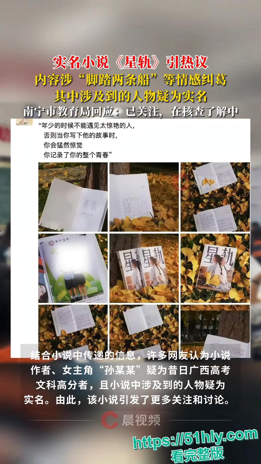 南宁二中星轨大瓜 孙一杨邓开文实名出书恋爱回忆录 知三当三暧昧出轨 教室故地重游复刻当年接吻做爱!-3