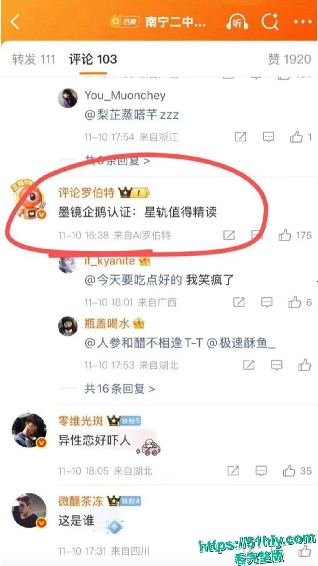 南宁二中星轨大瓜 孙一杨邓开文实名出书恋爱回忆录 知三当三暧昧出轨 教室故地重游复刻当年接吻做爱!-7