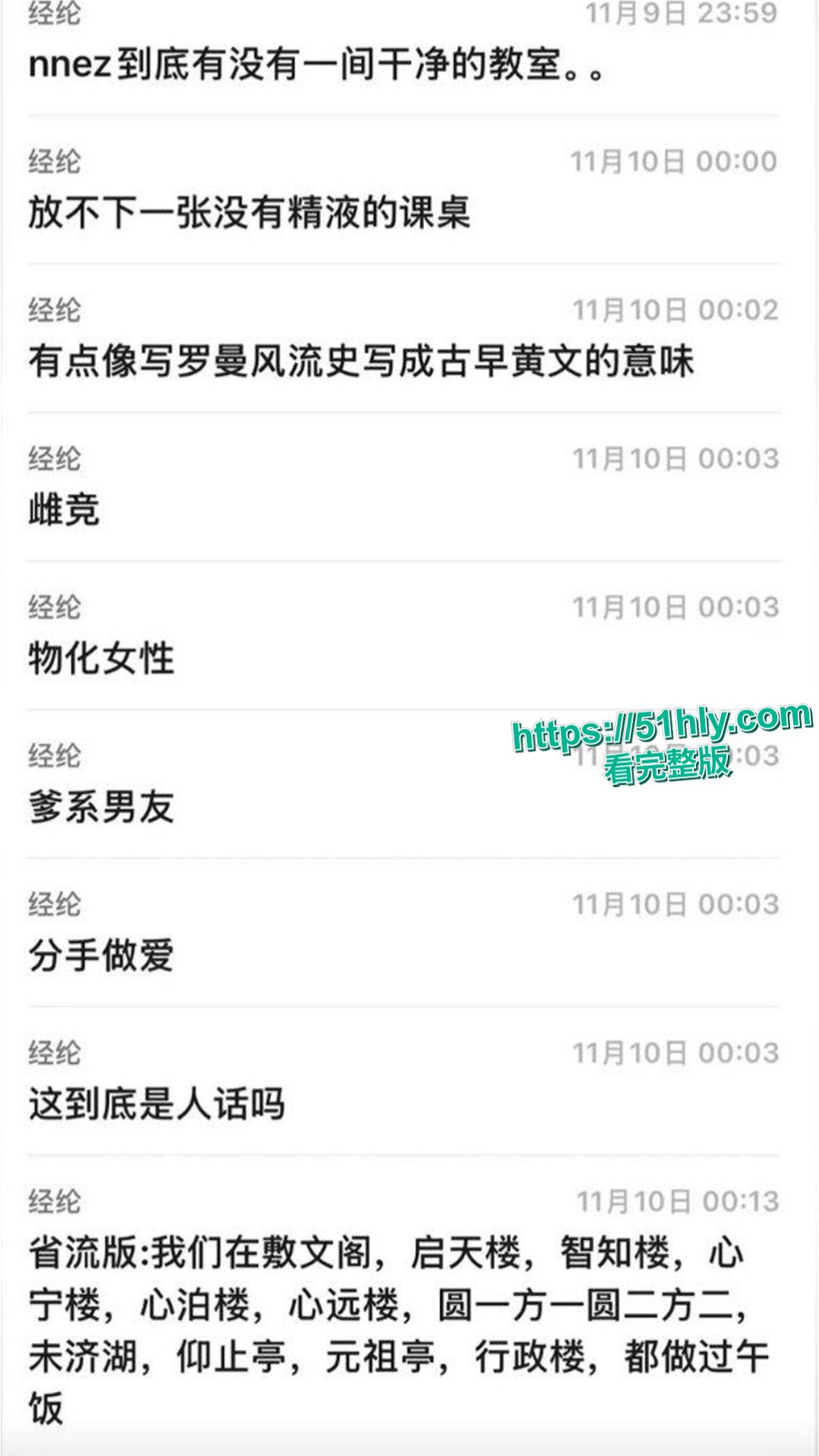 南宁二中星轨大瓜 孙一杨邓开文实名出书恋爱回忆录 知三当三暧昧出轨 教室故地重游复刻当年接吻做爱!-11