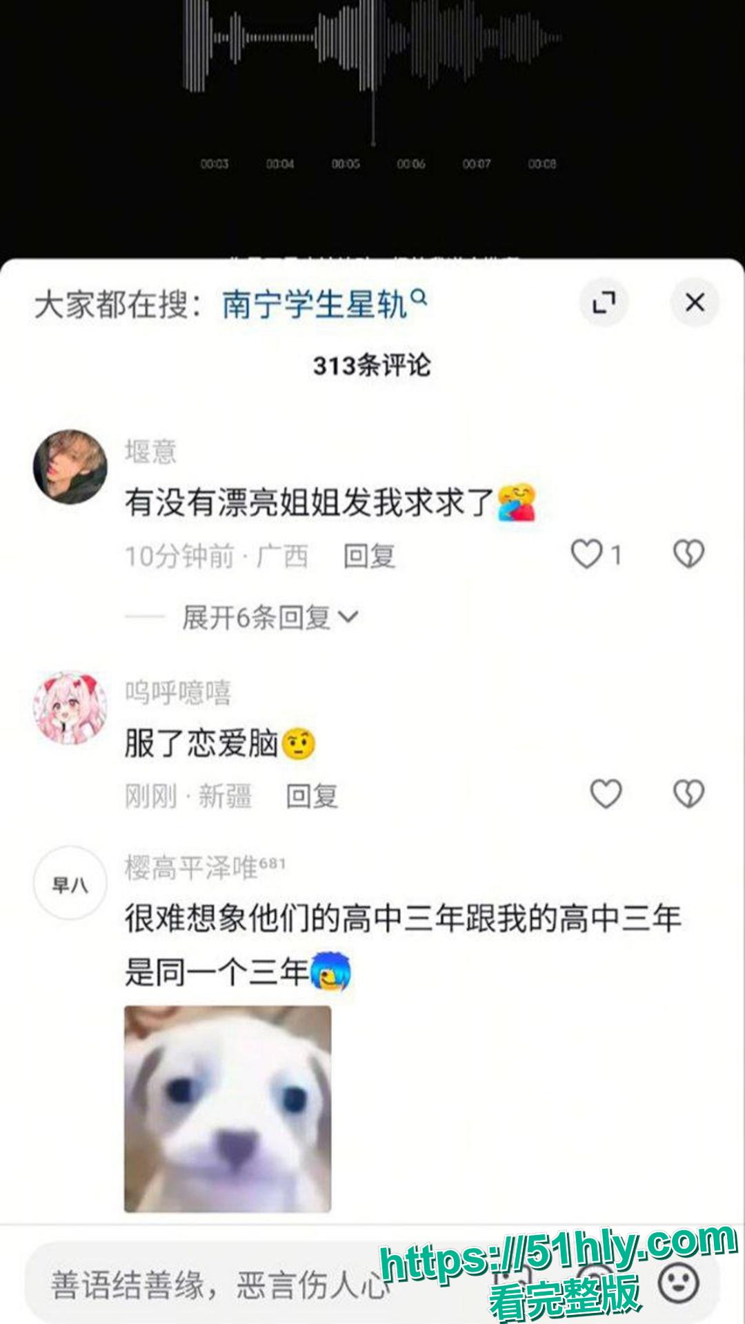 南宁二中星轨大瓜 孙一杨邓开文实名出书恋爱回忆录 知三当三暧昧出轨 教室故地重游复刻当年接吻做爱!-12