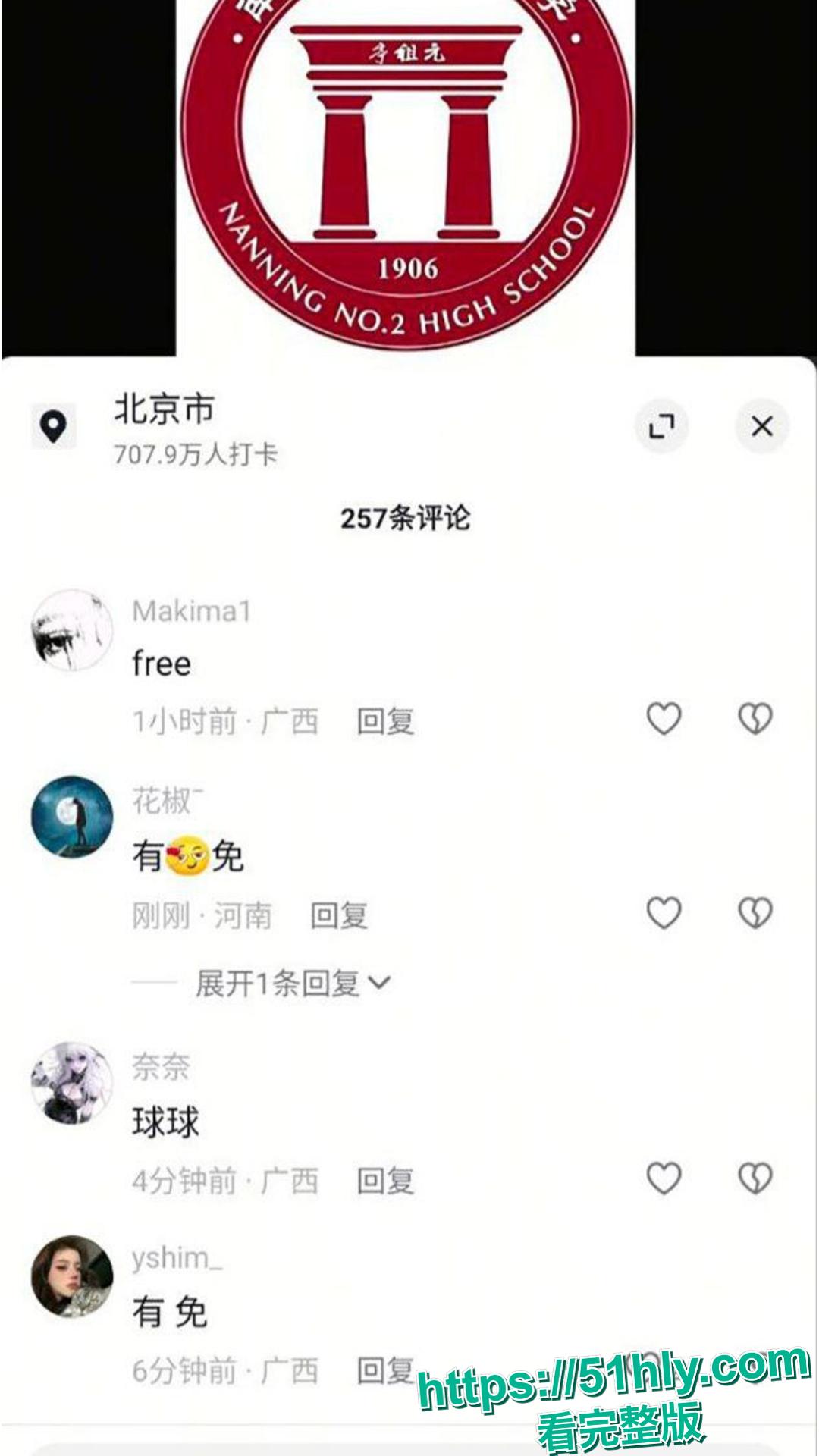 南宁二中星轨大瓜 孙一杨邓开文实名出书恋爱回忆录 知三当三暧昧出轨 教室故地重游复刻当年接吻做爱!-13