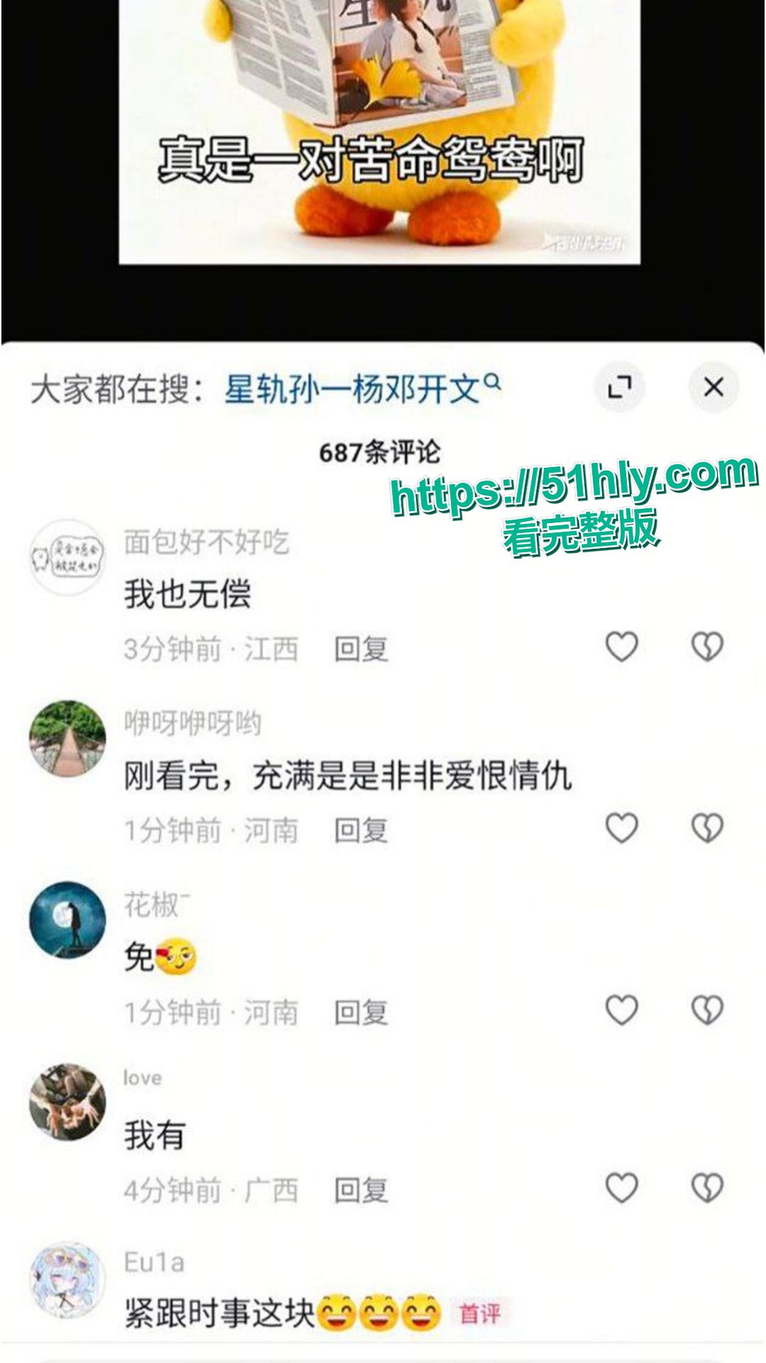 南宁二中星轨大瓜 孙一杨邓开文实名出书恋爱回忆录 知三当三暧昧出轨 教室故地重游复刻当年接吻做爱!-14