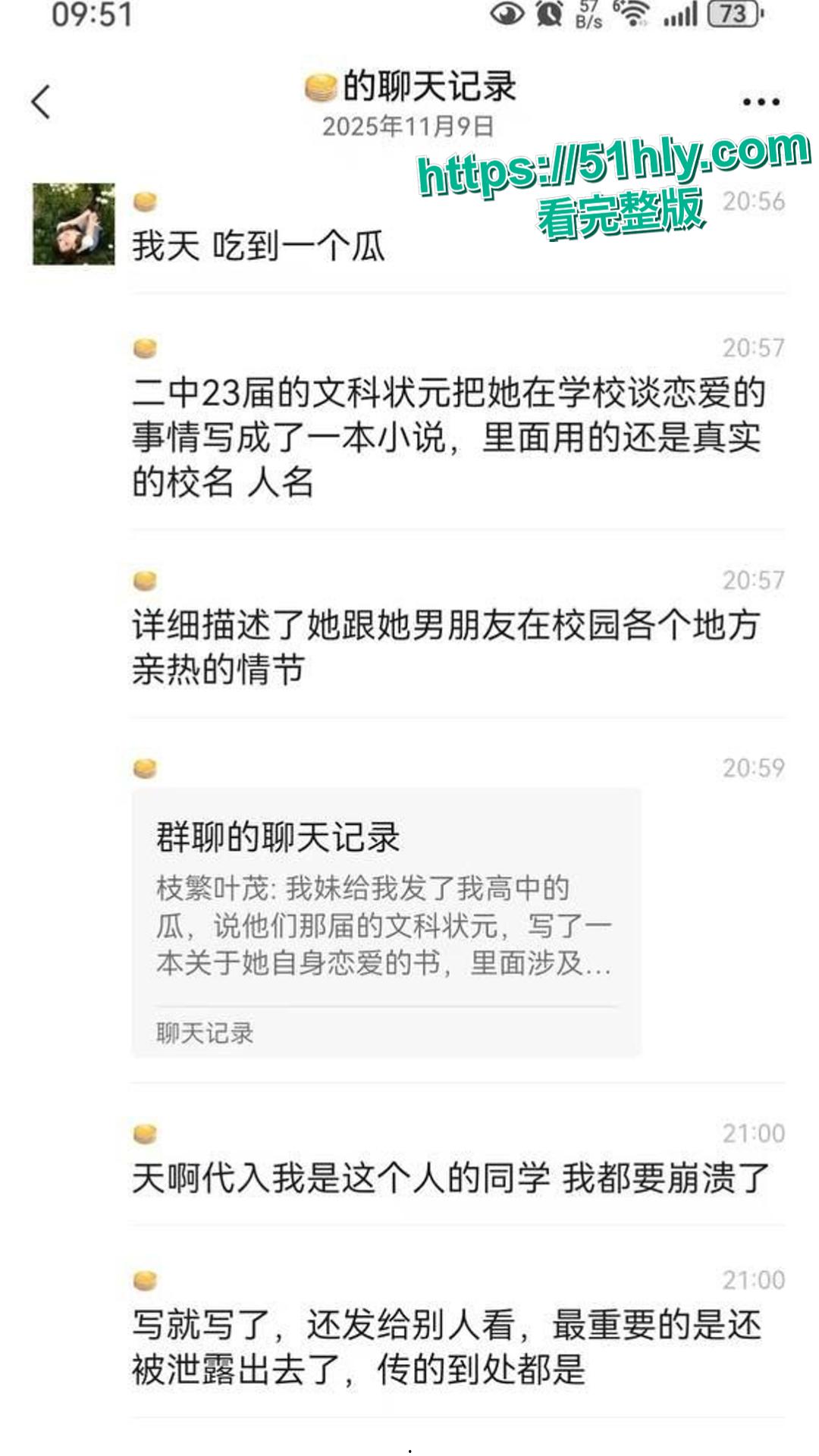 南宁二中星轨大瓜 孙一杨邓开文实名出书恋爱回忆录 知三当三暧昧出轨 教室故地重游复刻当年接吻做爱!-15