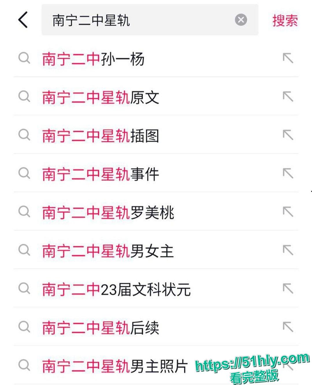 南宁二中星轨大瓜 孙一杨邓开文实名出书恋爱回忆录 知三当三暧昧出轨 教室故地重游复刻当年接吻做爱!-16