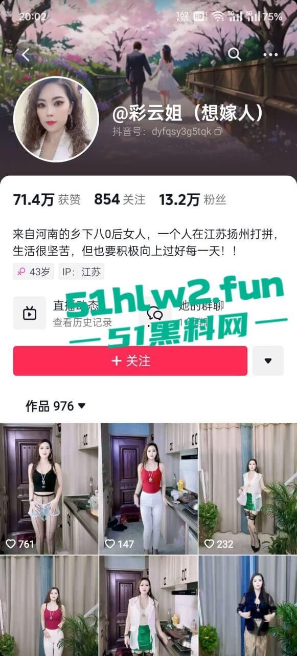 抖音极品主播【彩云姐】大奶肥臀性感骚货,以前在足疗做骚鸡现在做直播勾引大哥自慰福利流出。-8