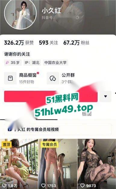 抖音网红【小久红】最新福利来袭,车内珍珠丁字裤勒逼诱惑,多套情趣装轮番上阵展示傲人身材!-4