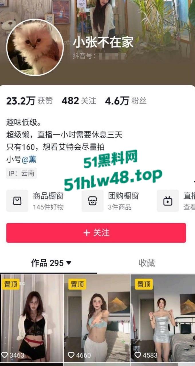 抖音小网红【小张不在家】土豪定制1v1视频泄密流出,线下援交无套性爱身上纹身实锤!-2