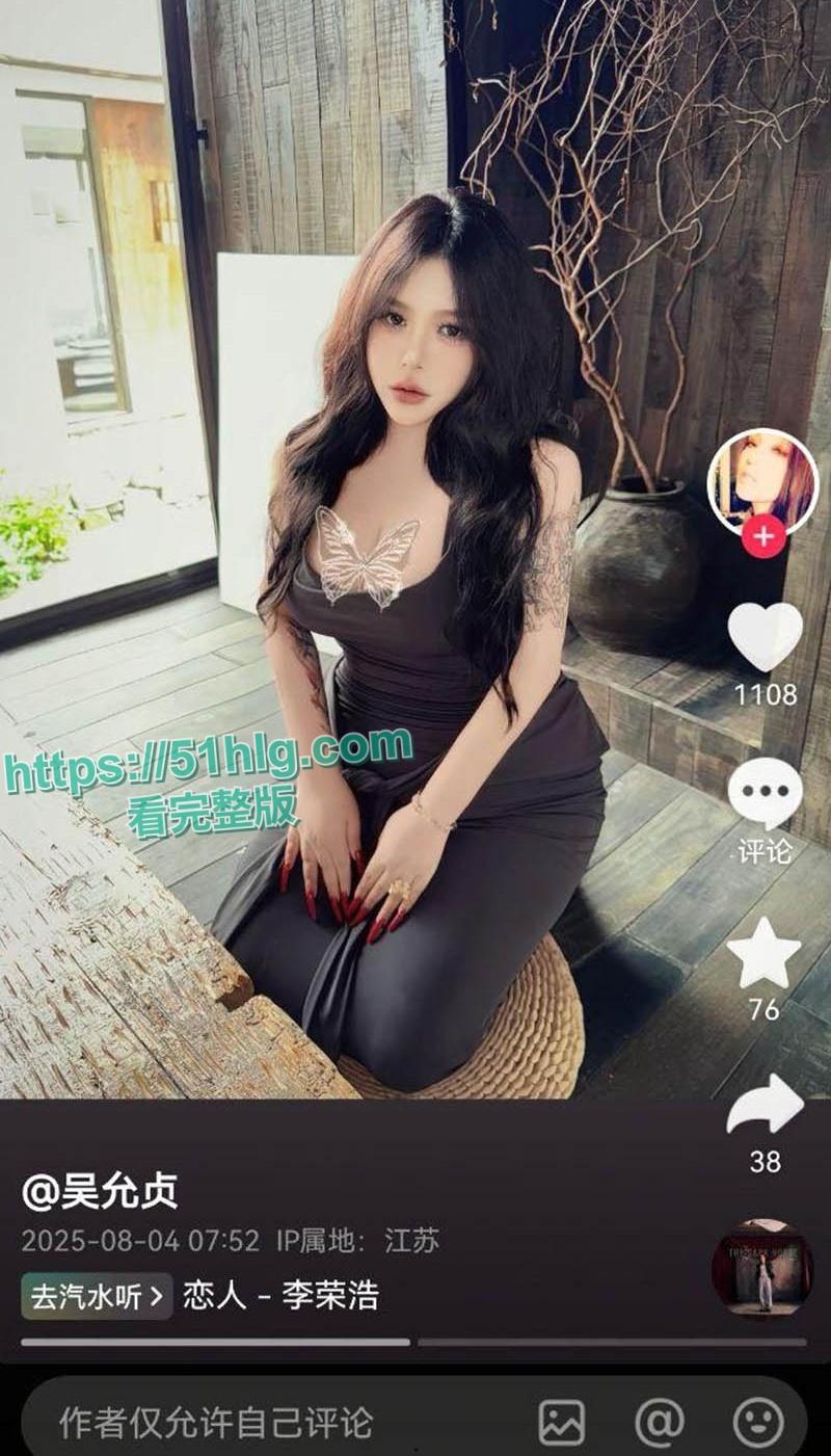 抖音巨乳网红【吴允贞】与炮友约炮全视频流出!肥臀巨乳骚穴迎接大屌爆操,性瘾爆发,高潮不断-3