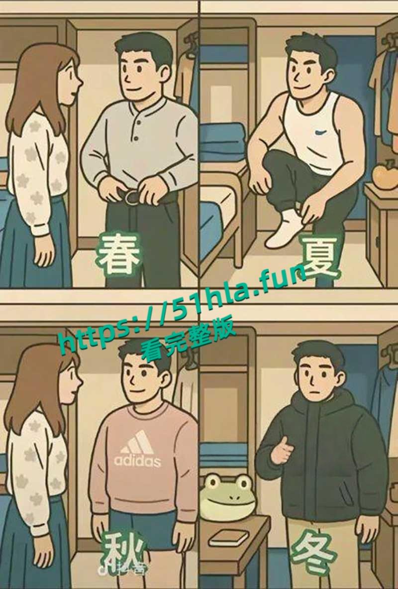 南京阿红事件,心动男嘉宾之春夏秋冬四季哥, 二人默契如热恋情侣,多次返场出演春宫大戏!-1