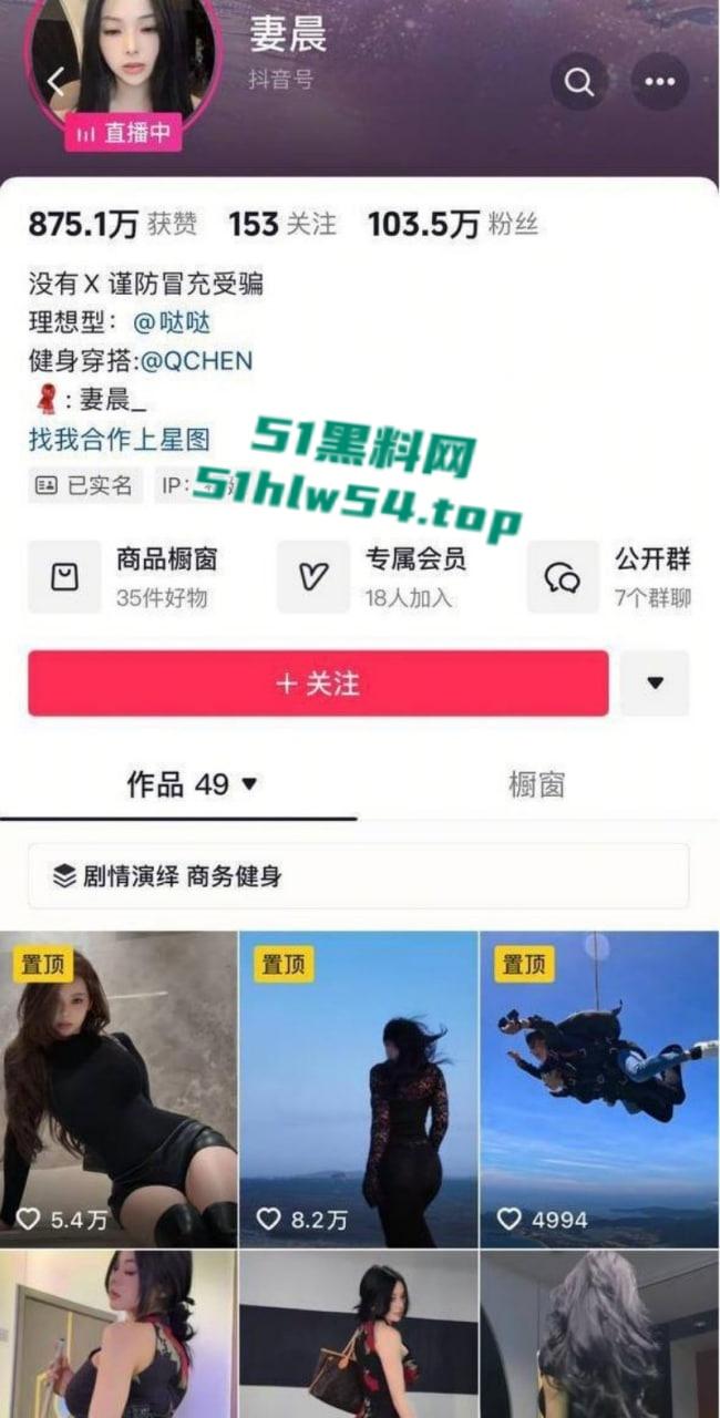 抖音百万粉网红【妻晨】绝顶翘臀健身婊,榜一大哥裸聊私约被金主埋头狂舔多汁肥美肉穴!-1