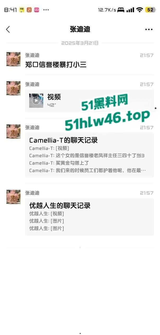 河北衡水捉奸现场,信誉楼老凤祥女店长和有钱客人发展地下恋情,原配妻子捉奸当场爆揍。-8