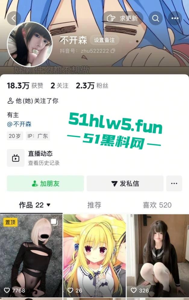 抖音20岁极品萝莉博主【不开森】真名叫【朱心蝶】前一秒直播求粉丝爸爸的礼物打赏,下一秒就远程金主裸聊!-6