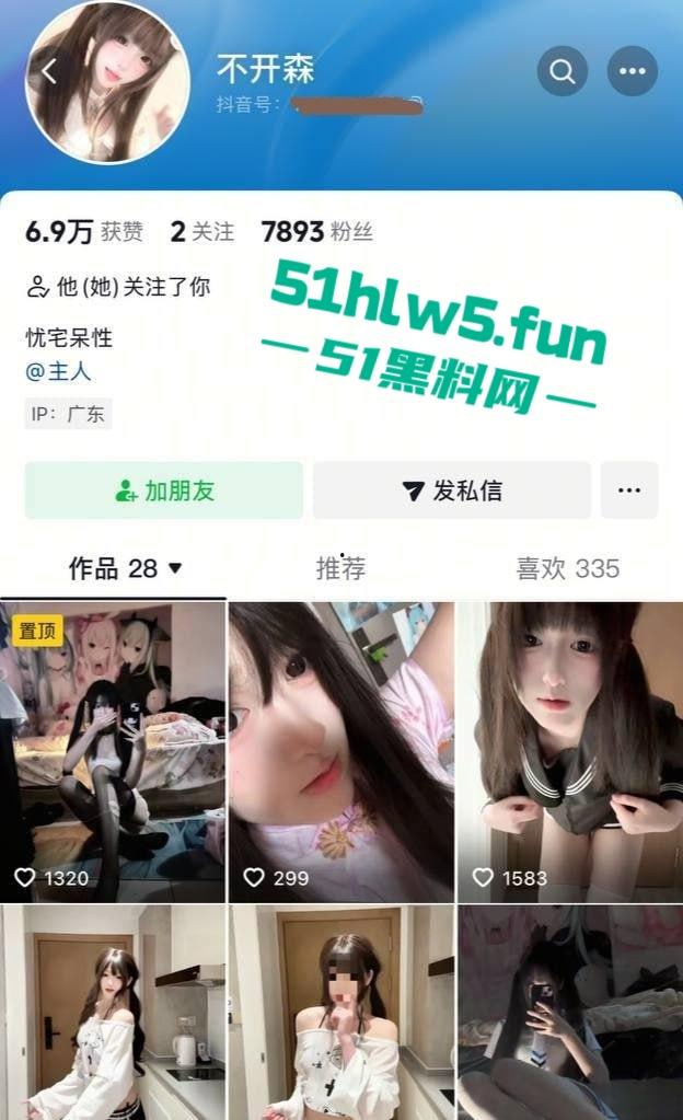抖音20岁极品萝莉博主【不开森】真名叫【朱心蝶】前一秒直播求粉丝爸爸的礼物打赏,下一秒就远程金主裸聊!-10