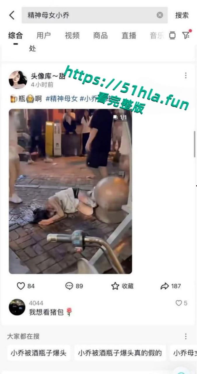 快手网红精神母女【小乔妹妹】参与霸凌后又招惹是非,深夜被多名大汉围殴,惨遭酒瓶爆头视频曝光!-2