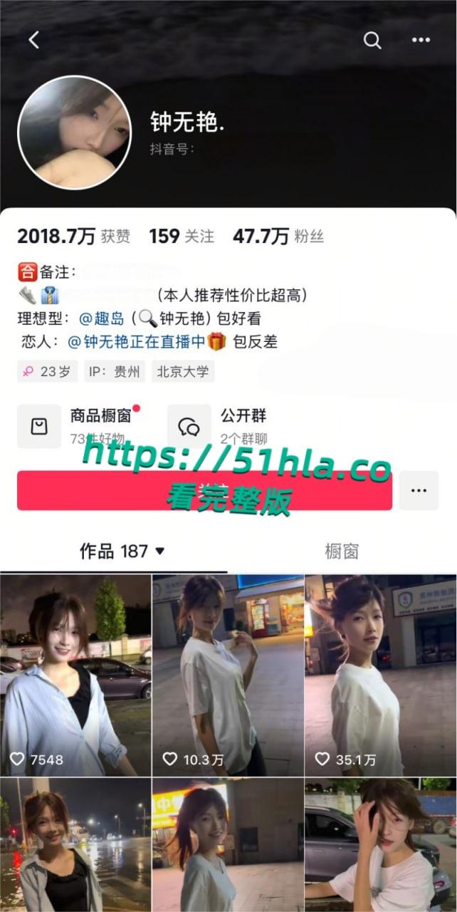 抖音47万粉超清纯网红【钟无艳】定制私拍曝光,身穿JK猛插粉穴,淫水喷溅场面激情炸裂!-1