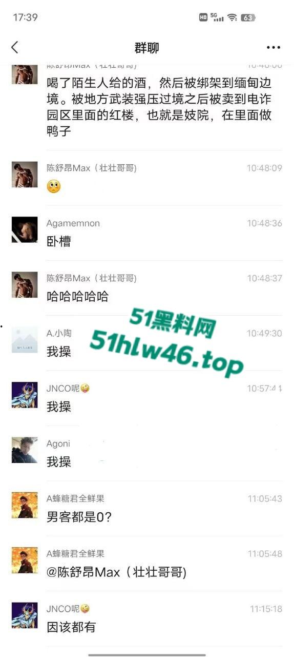 曝光肌肉型男遭绑至缅甸两个月榨成细狗,被迫营业当鸭,一天内射10个富婆耗尽元气。-2