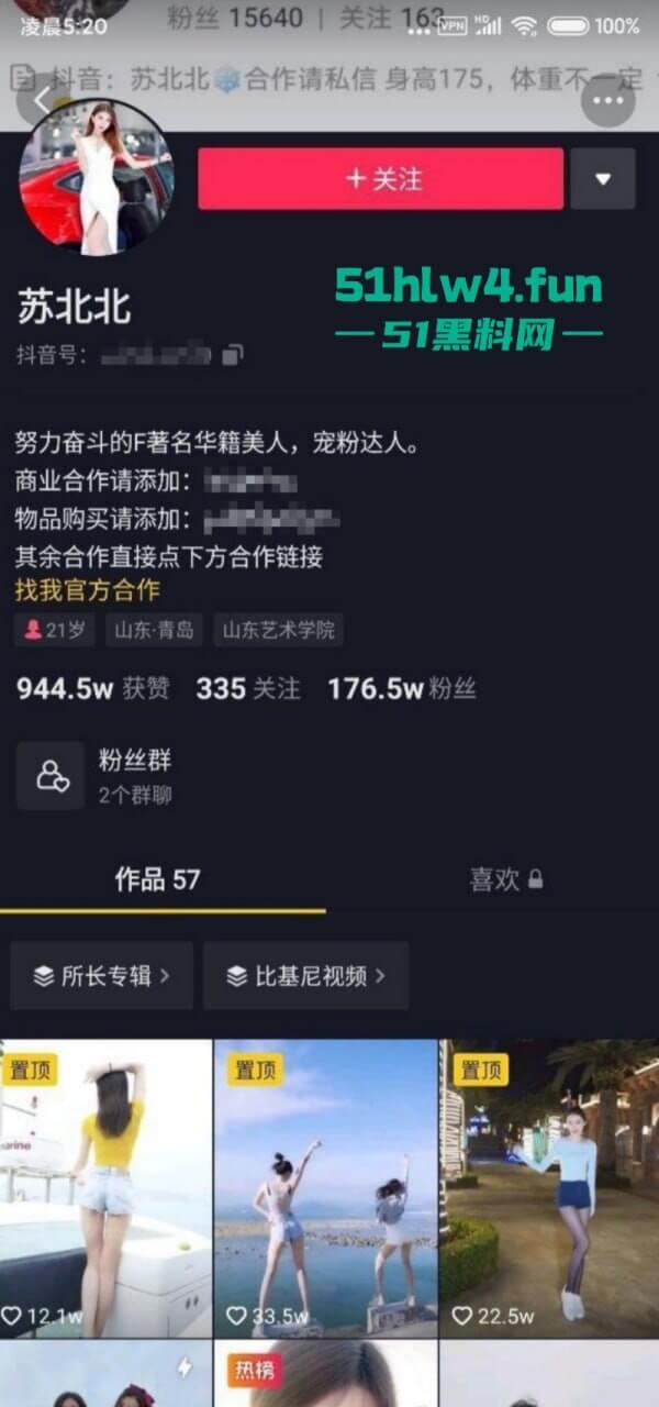 抖音170万粉丝女神【苏北北】超大尺度视频外流,蜜桃臀大车灯让人魂不守舍错过就是遗憾。-2